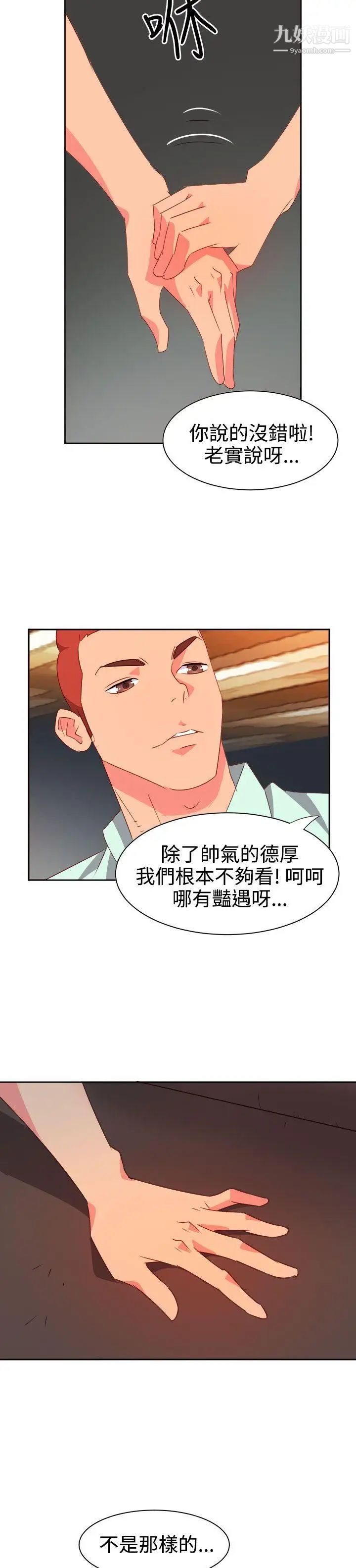 《情欲灵药》漫画最新章节第10话免费下拉式在线观看章节第【14】张图片