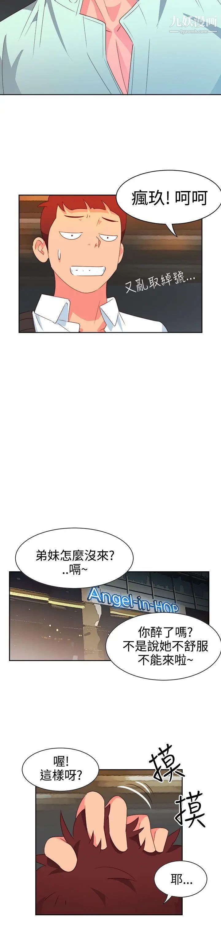 《情欲灵药》漫画最新章节第10话免费下拉式在线观看章节第【4】张图片