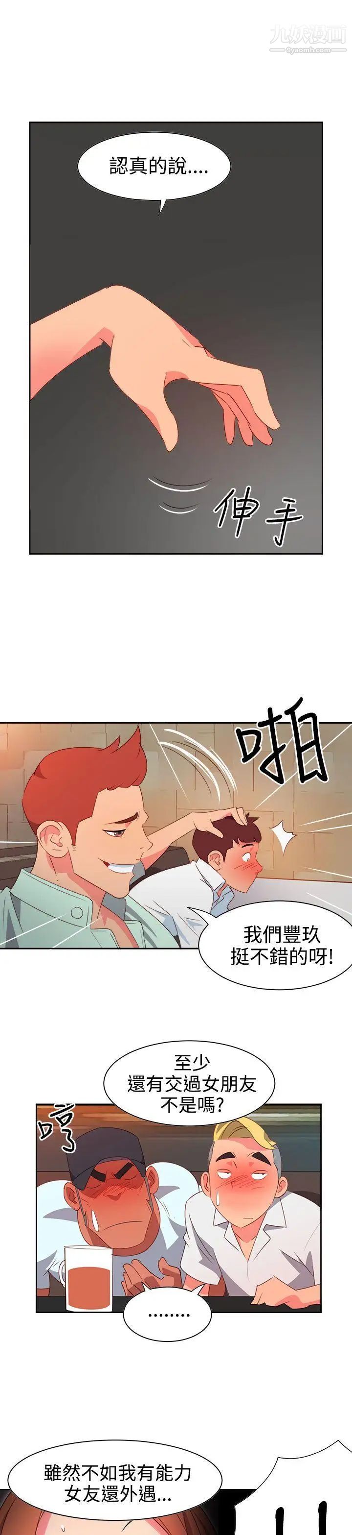 《情欲灵药》漫画最新章节第10话免费下拉式在线观看章节第【16】张图片