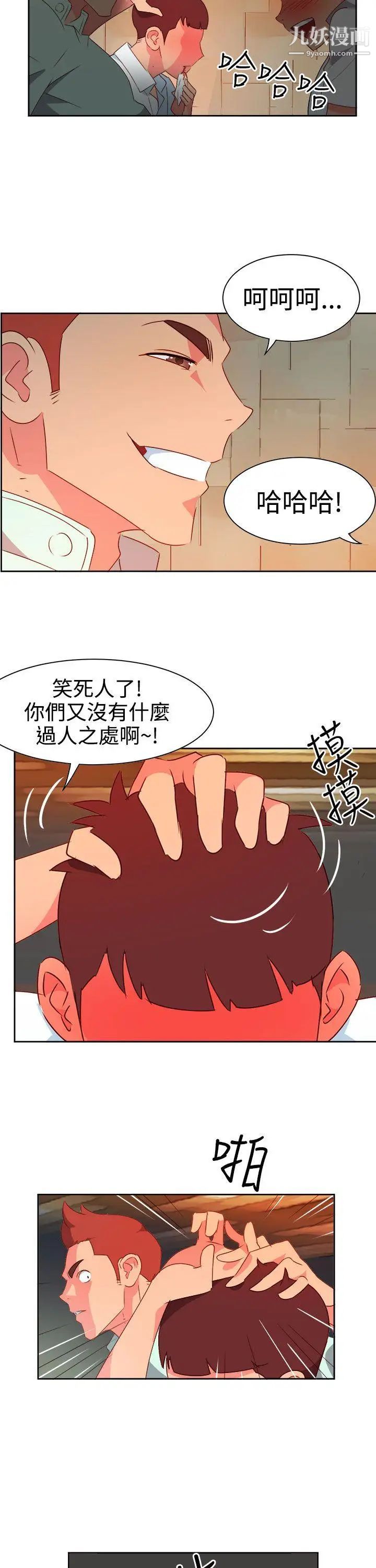 《情欲灵药》漫画最新章节第10话免费下拉式在线观看章节第【13】张图片