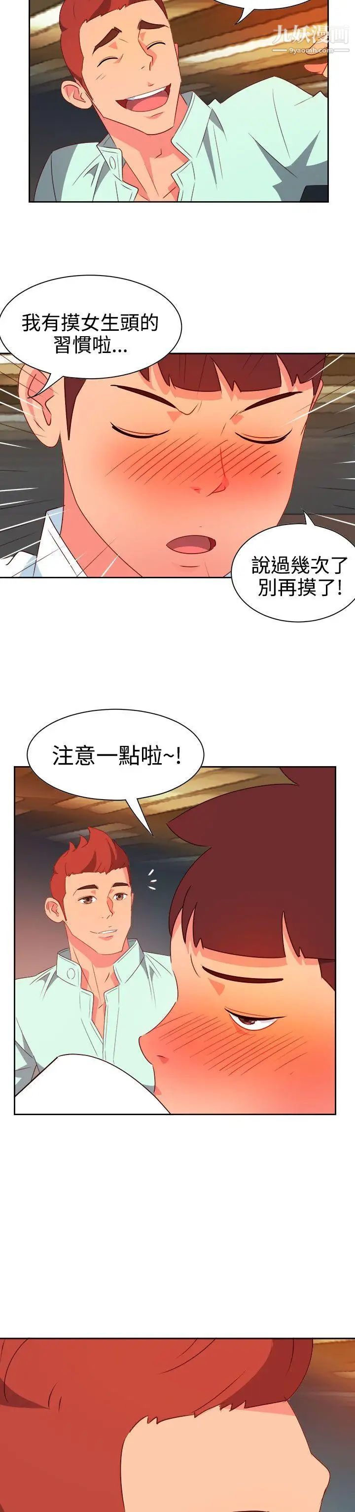 《情欲灵药》漫画最新章节第10话免费下拉式在线观看章节第【10】张图片