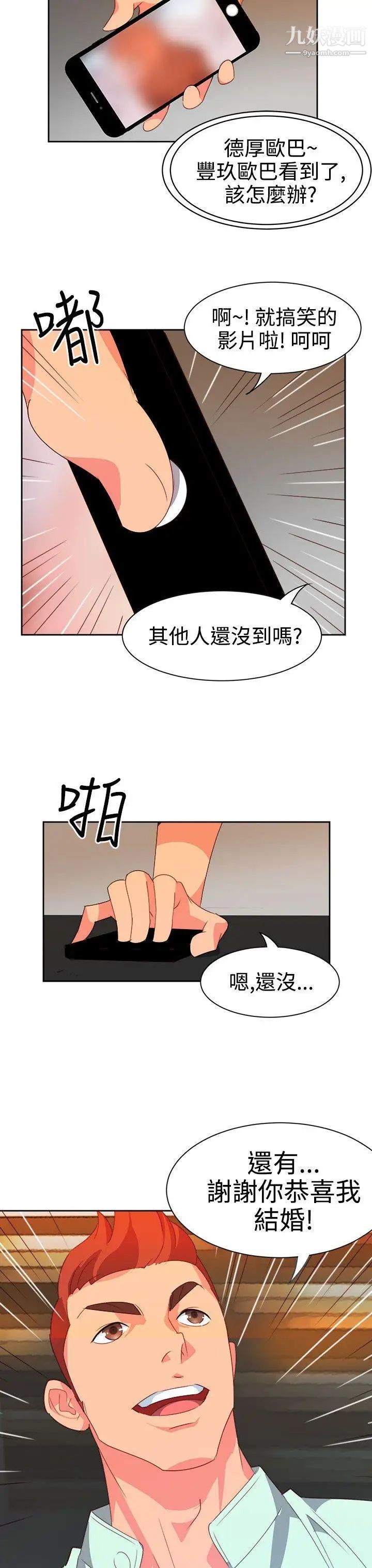 《情欲灵药》漫画最新章节第10话免费下拉式在线观看章节第【3】张图片