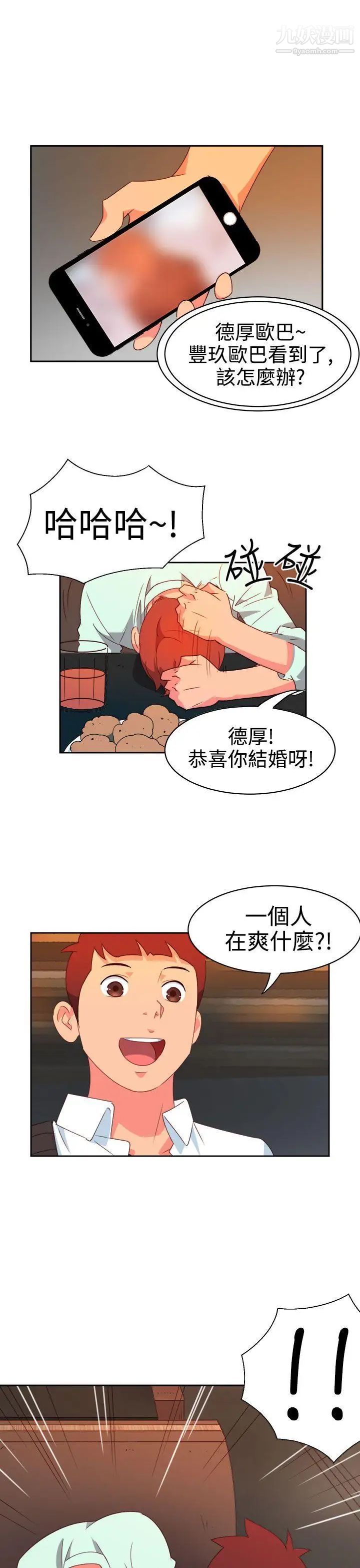 《情欲灵药》漫画最新章节第10话免费下拉式在线观看章节第【1】张图片