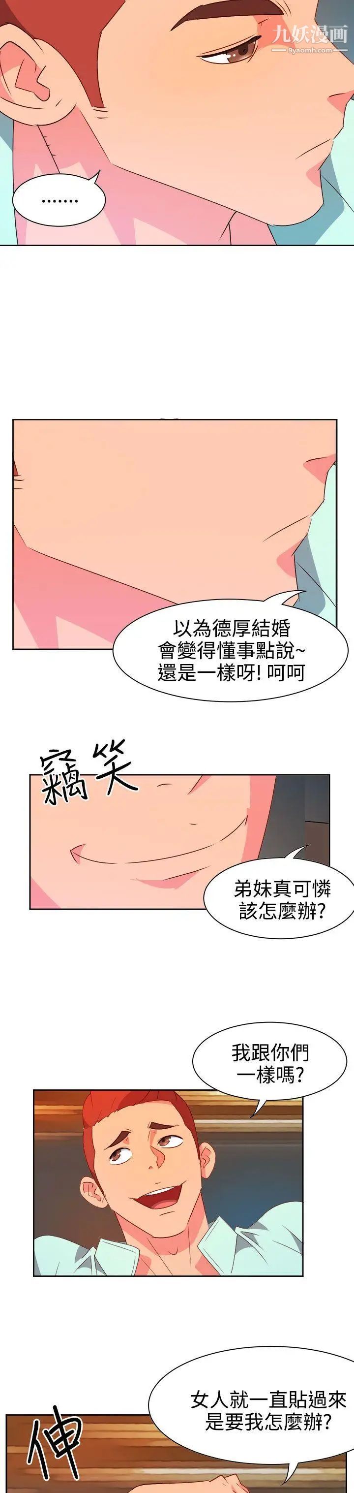 《情欲灵药》漫画最新章节第10话免费下拉式在线观看章节第【11】张图片