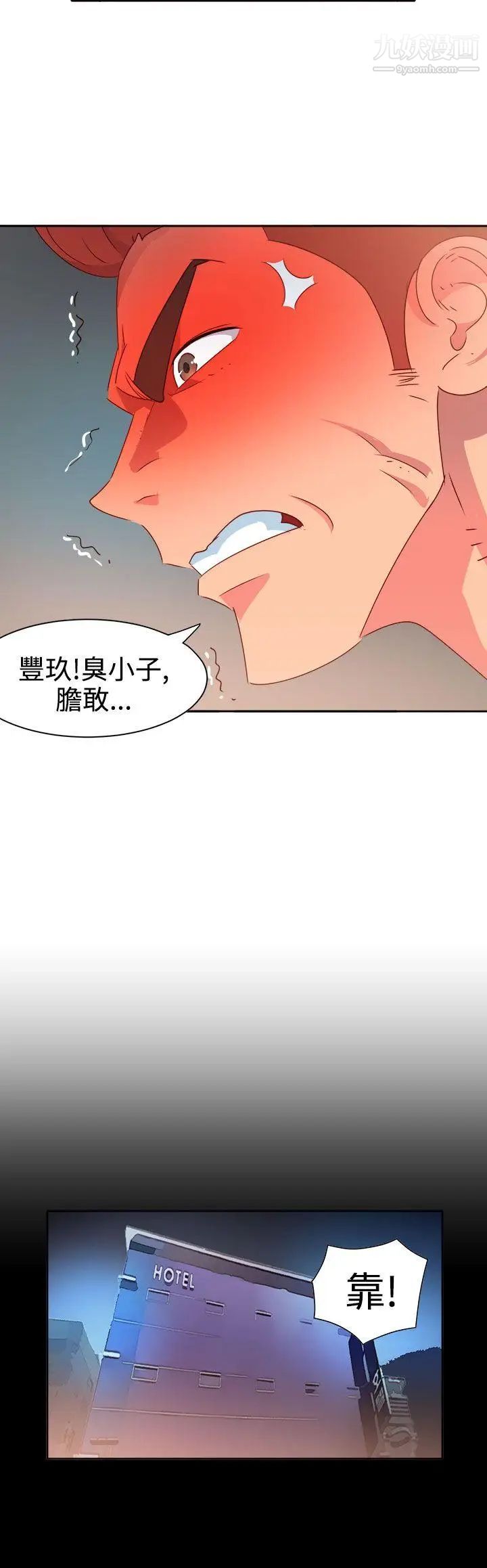 《情欲灵药》漫画最新章节第12话免费下拉式在线观看章节第【7】张图片