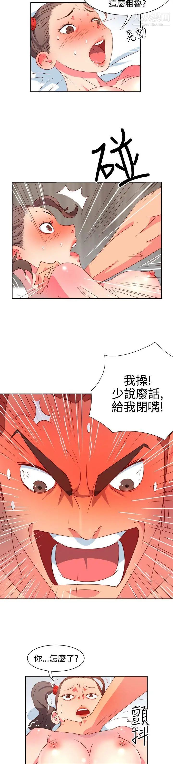 《情欲灵药》漫画最新章节第12话免费下拉式在线观看章节第【6】张图片