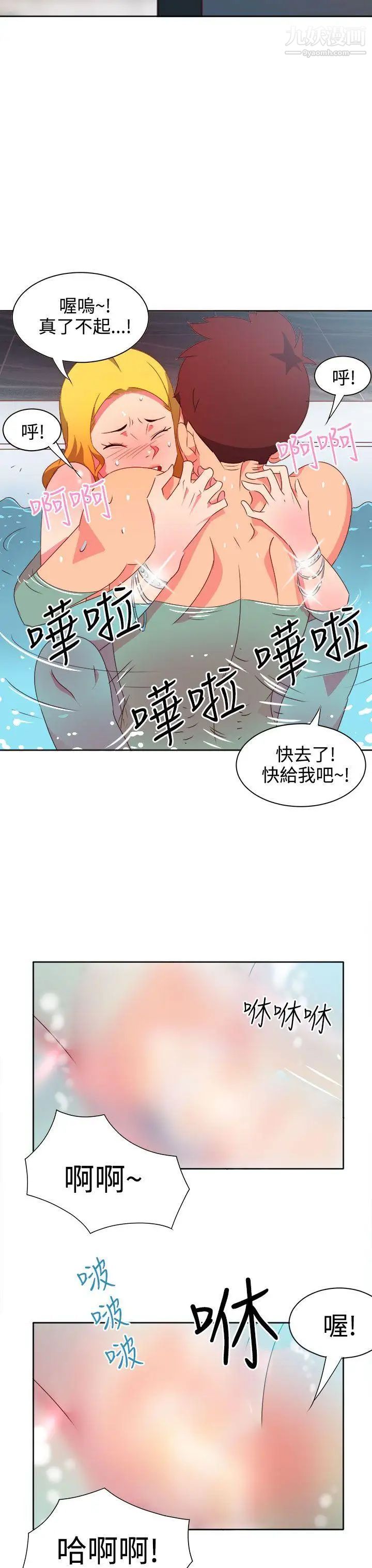 《情欲灵药》漫画最新章节第12话免费下拉式在线观看章节第【18】张图片