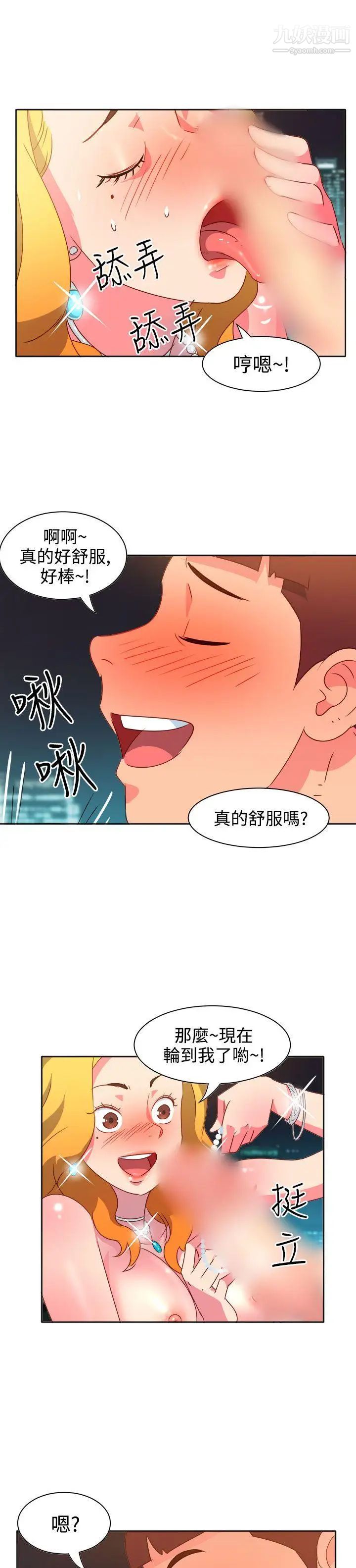 《情欲灵药》漫画最新章节第12话免费下拉式在线观看章节第【13】张图片