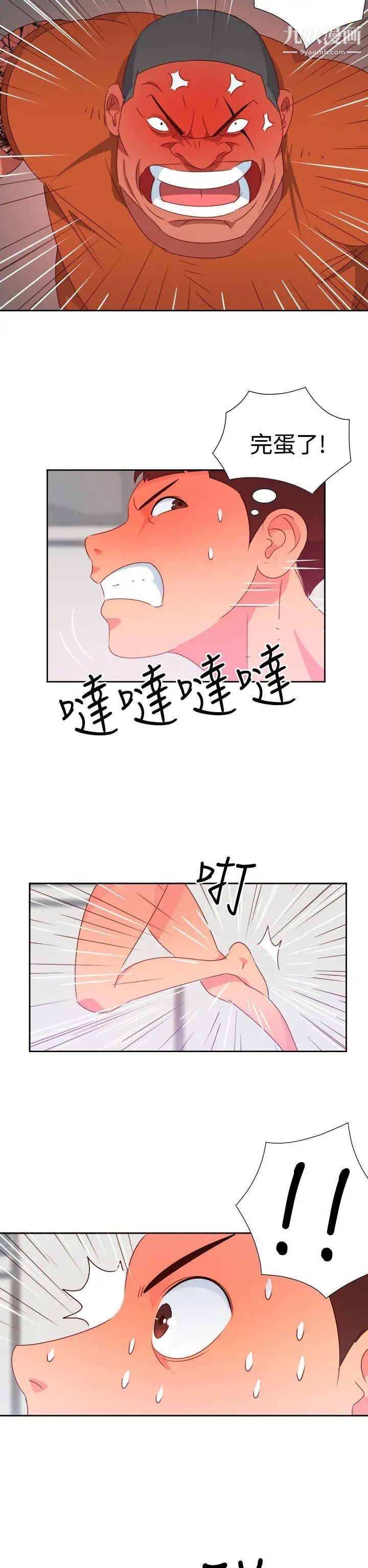 《情欲灵药》漫画最新章节第13话免费下拉式在线观看章节第【16】张图片