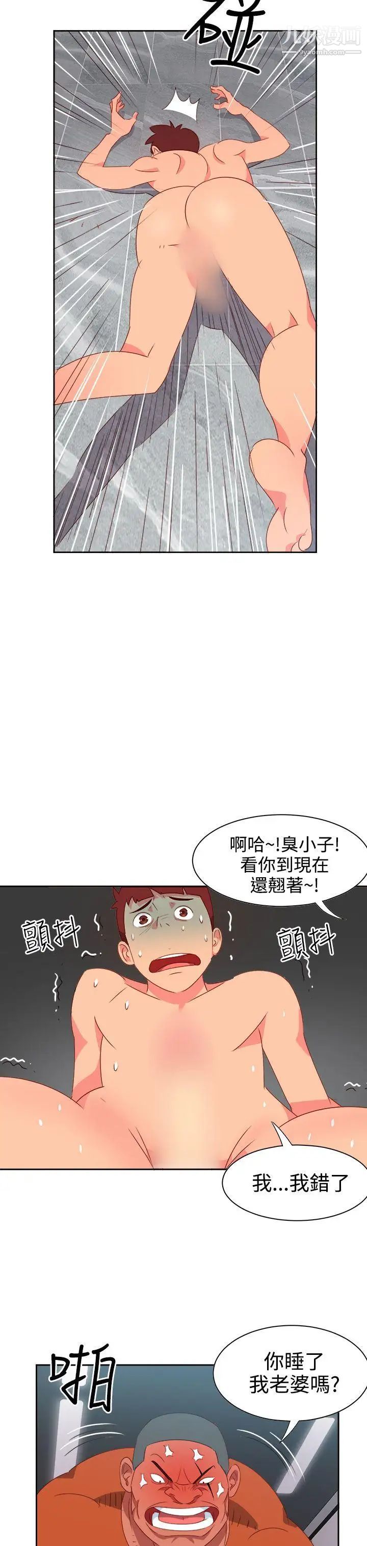 《情欲灵药》漫画最新章节第13话免费下拉式在线观看章节第【17】张图片