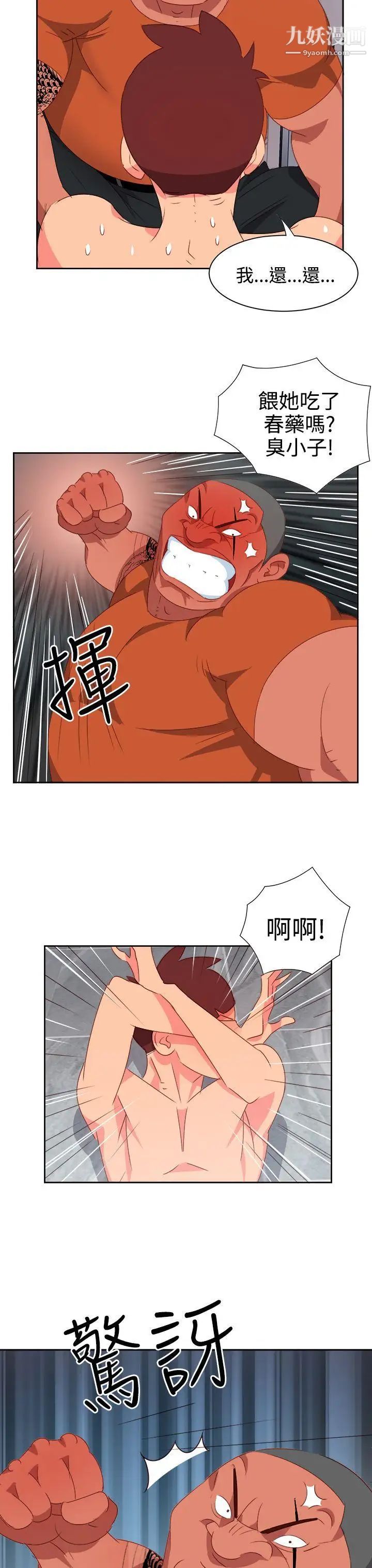 《情欲灵药》漫画最新章节第13话免费下拉式在线观看章节第【18】张图片