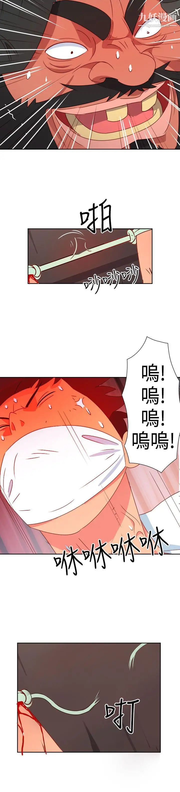 《情欲灵药》漫画最新章节第16话免费下拉式在线观看章节第【6】张图片