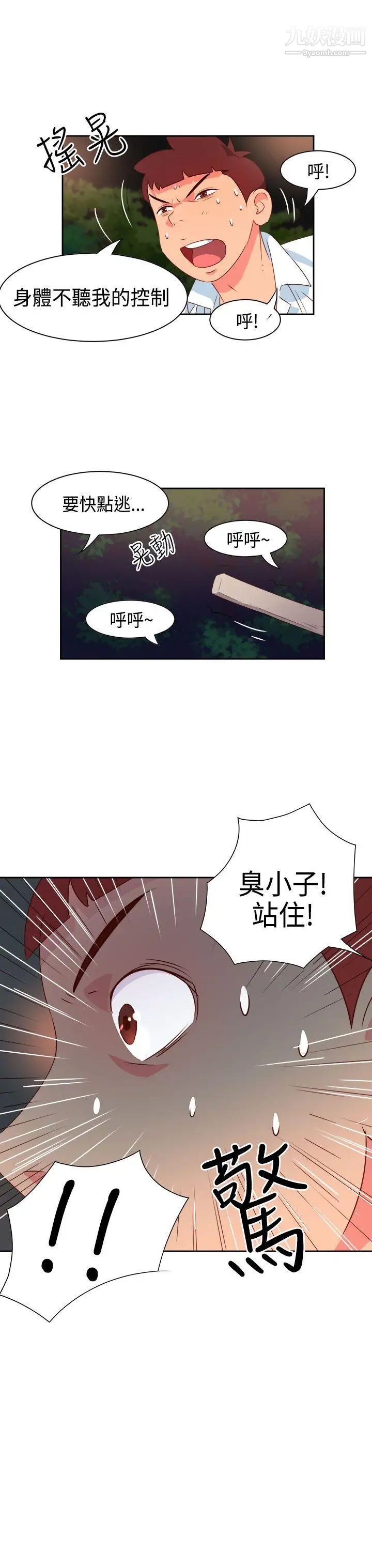 《情欲灵药》漫画最新章节第16话免费下拉式在线观看章节第【18】张图片