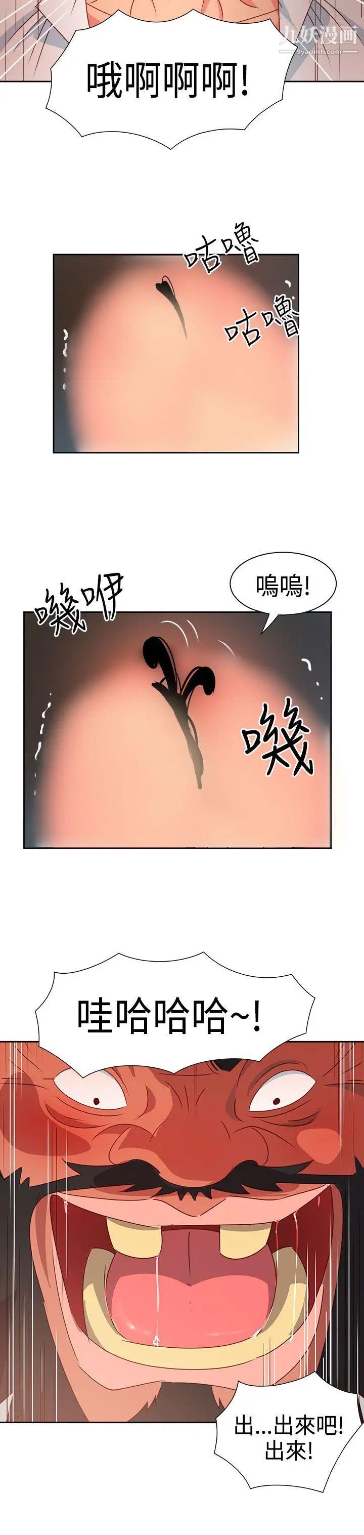 《情欲灵药》漫画最新章节第16话免费下拉式在线观看章节第【3】张图片