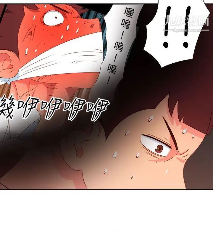 《情欲灵药》漫画最新章节第16话免费下拉式在线观看章节第【11】张图片