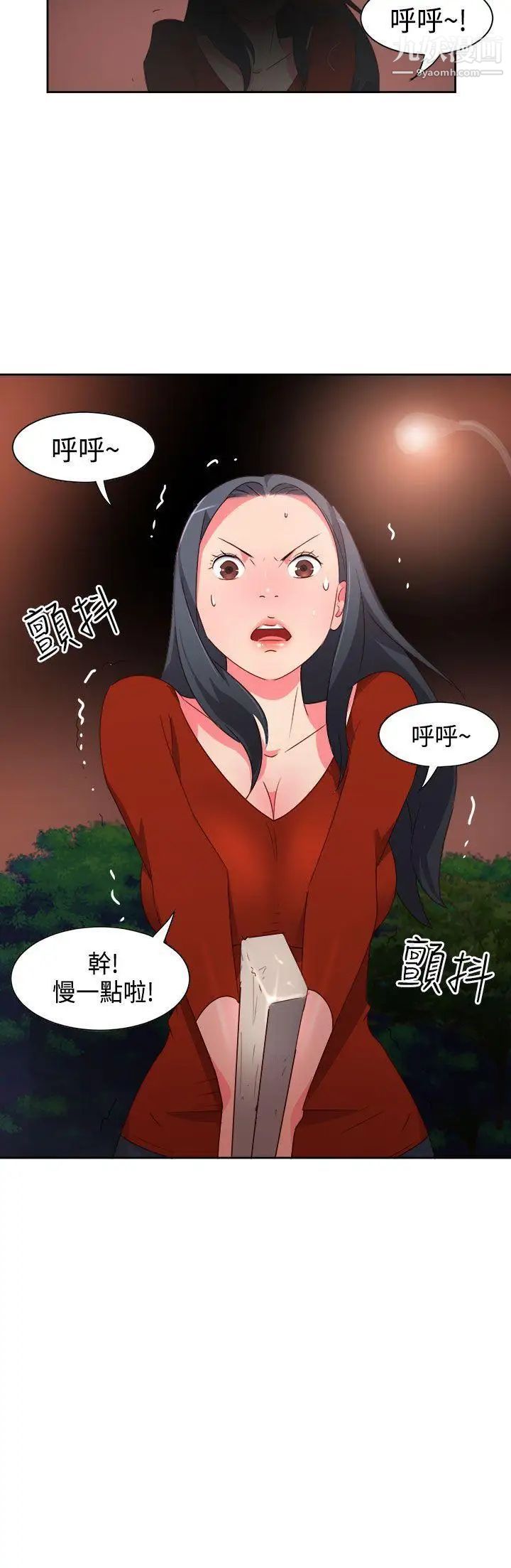 《情欲灵药》漫画最新章节第16话免费下拉式在线观看章节第【21】张图片