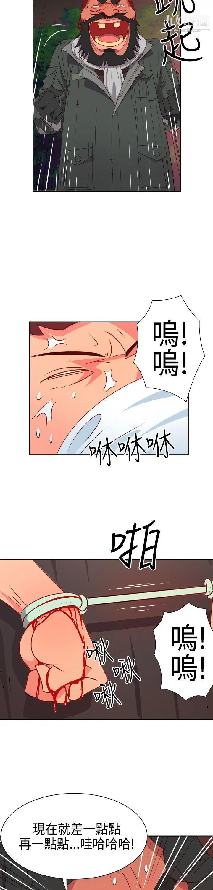 《情欲灵药》漫画最新章节第16话免费下拉式在线观看章节第【5】张图片