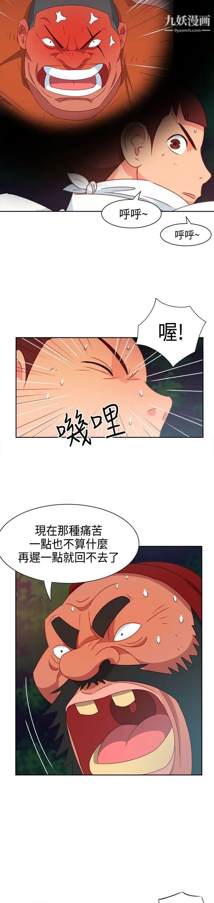 《情欲灵药》漫画最新章节第16话免费下拉式在线观看章节第【10】张图片