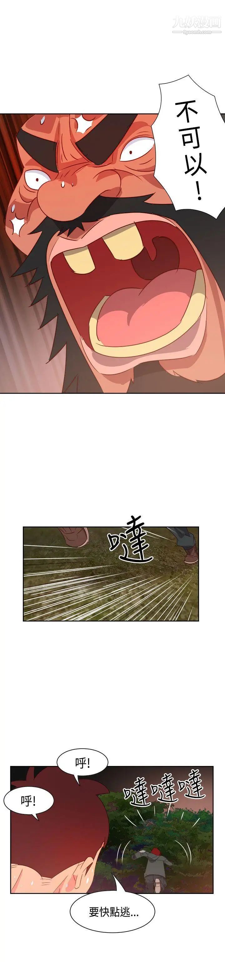 《情欲灵药》漫画最新章节第16话免费下拉式在线观看章节第【16】张图片