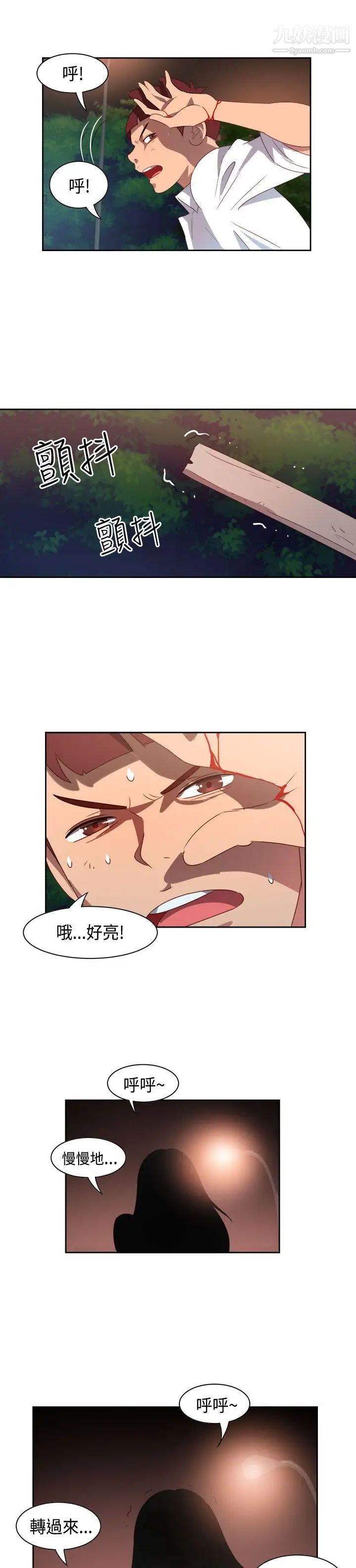 《情欲灵药》漫画最新章节第16话免费下拉式在线观看章节第【20】张图片