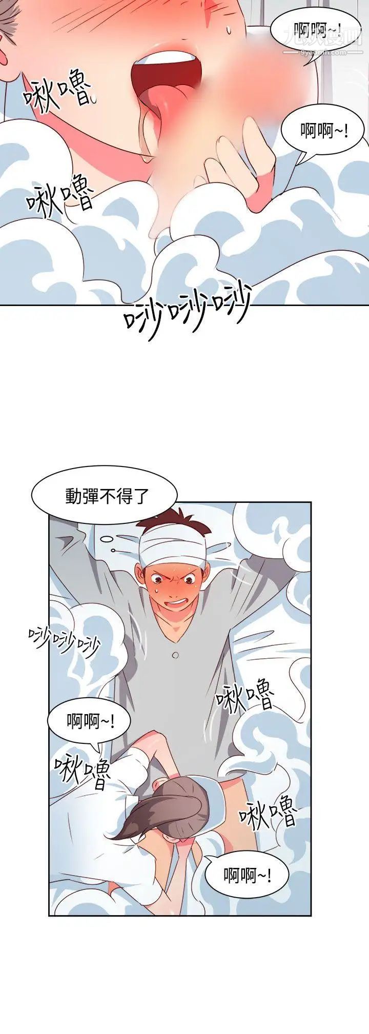 《情欲灵药》漫画最新章节第18话免费下拉式在线观看章节第【7】张图片