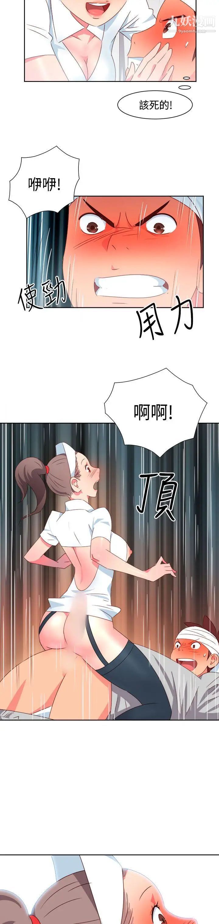 《情欲灵药》漫画最新章节第18话免费下拉式在线观看章节第【17】张图片