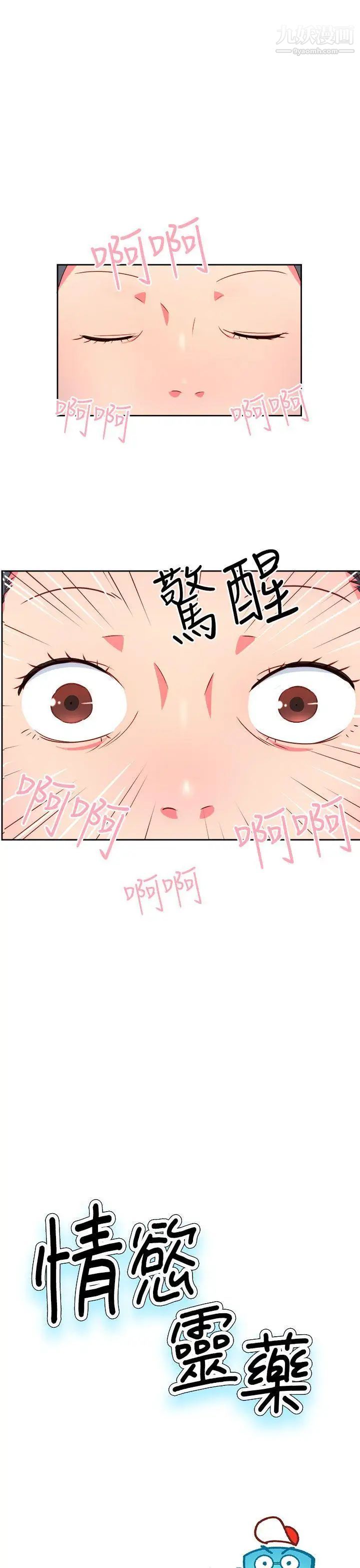 《情欲灵药》漫画最新章节第19话免费下拉式在线观看章节第【1】张图片