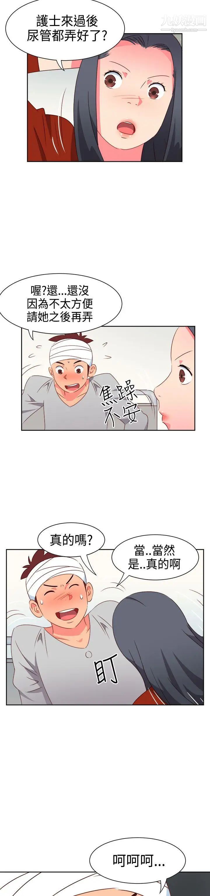 《情欲灵药》漫画最新章节第19话免费下拉式在线观看章节第【16】张图片