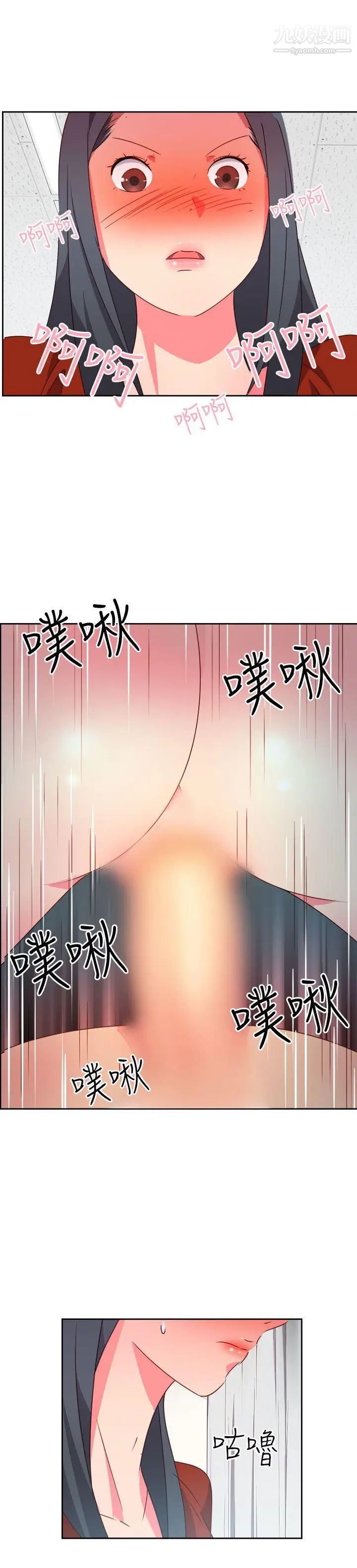 《情欲灵药》漫画最新章节第19话免费下拉式在线观看章节第【6】张图片