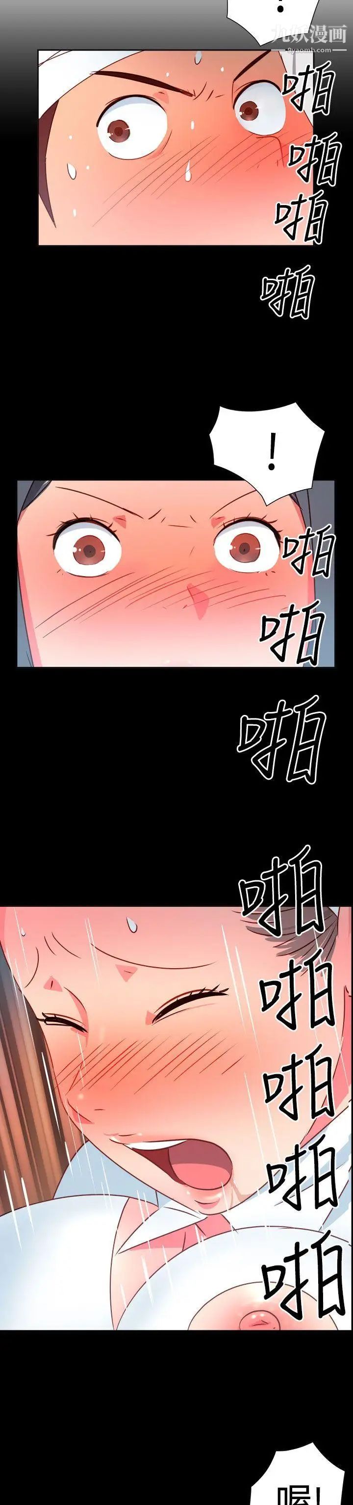 《情欲灵药》漫画最新章节第19话免费下拉式在线观看章节第【9】张图片