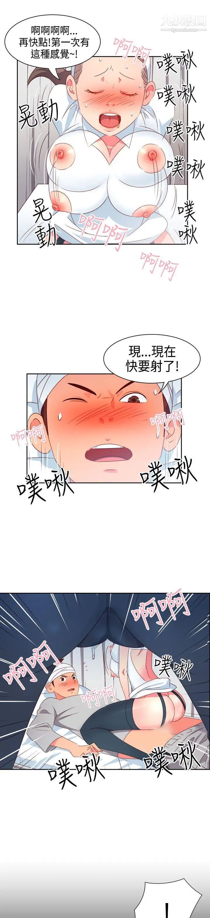 《情欲灵药》漫画最新章节第19话免费下拉式在线观看章节第【8】张图片