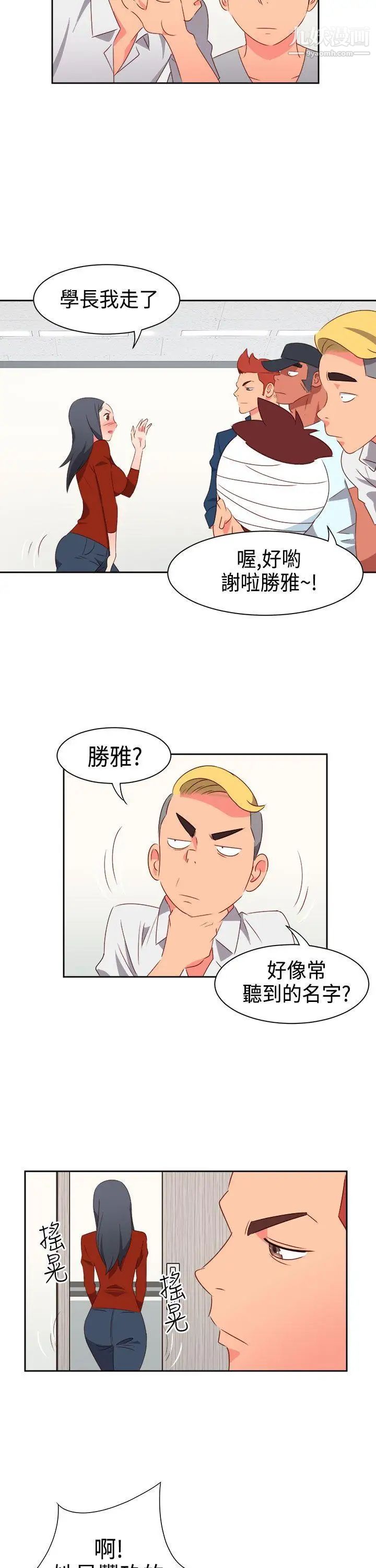 《情欲灵药》漫画最新章节第19话免费下拉式在线观看章节第【19】张图片