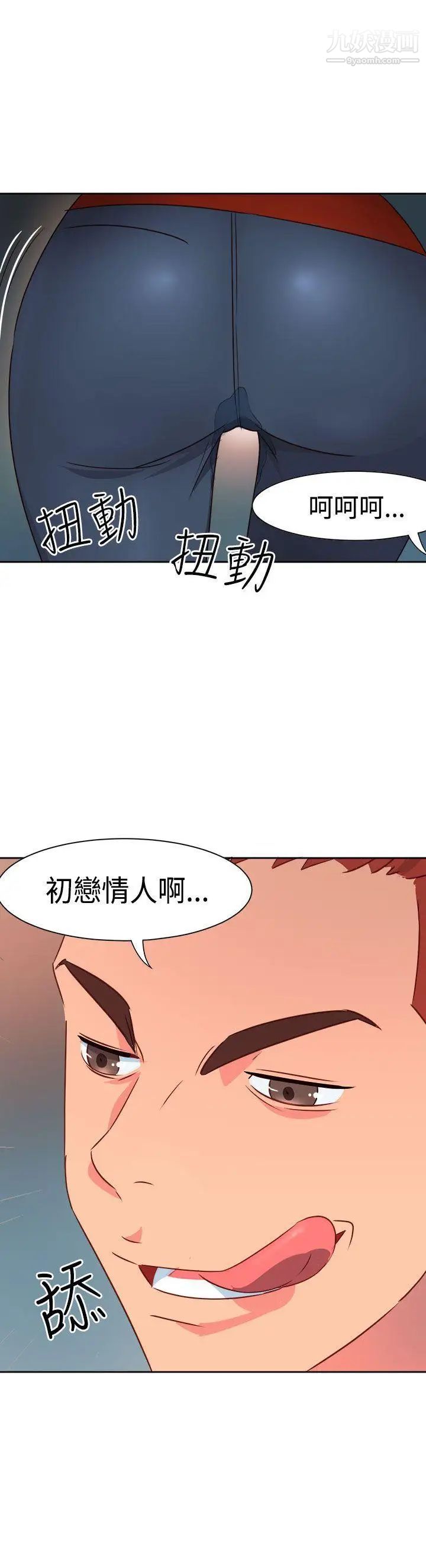 《情欲灵药》漫画最新章节第19话免费下拉式在线观看章节第【21】张图片