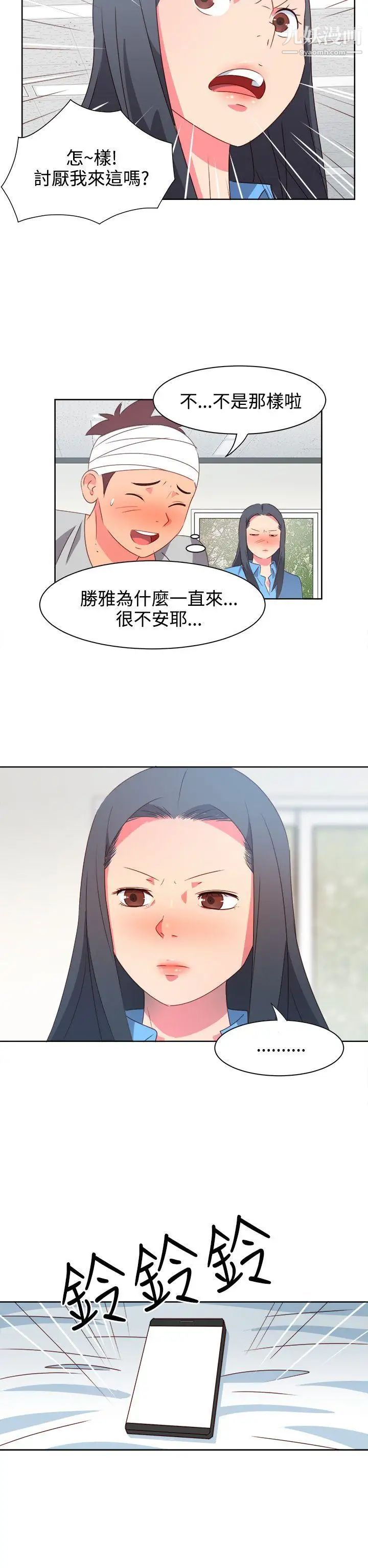 《情欲灵药》漫画最新章节第20话免费下拉式在线观看章节第【16】张图片