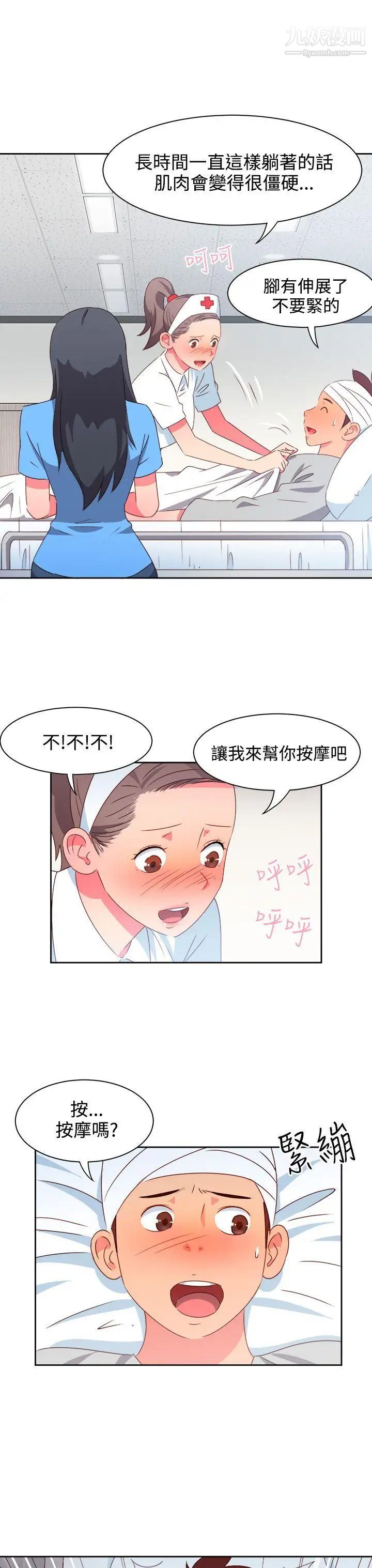 《情欲灵药》漫画最新章节第20话免费下拉式在线观看章节第【10】张图片