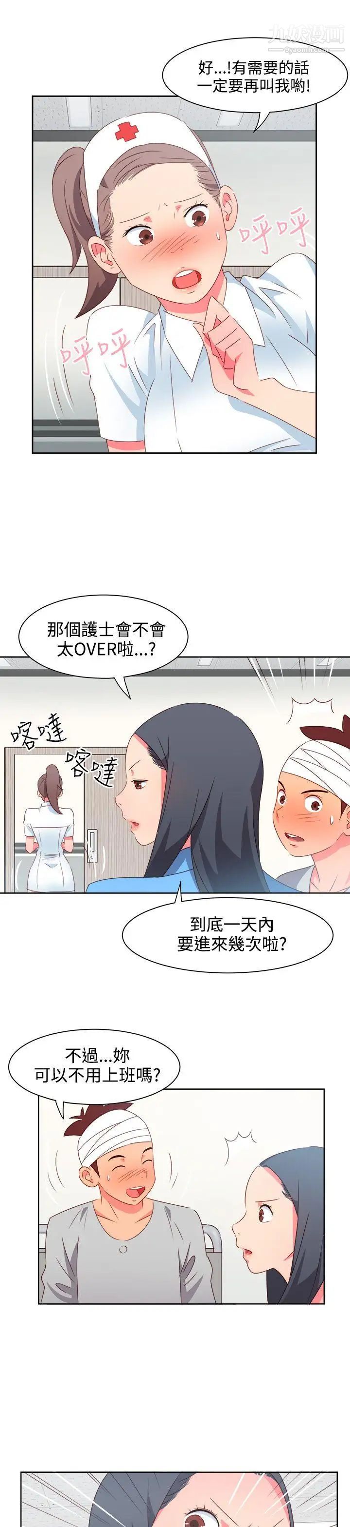 《情欲灵药》漫画最新章节第20话免费下拉式在线观看章节第【15】张图片