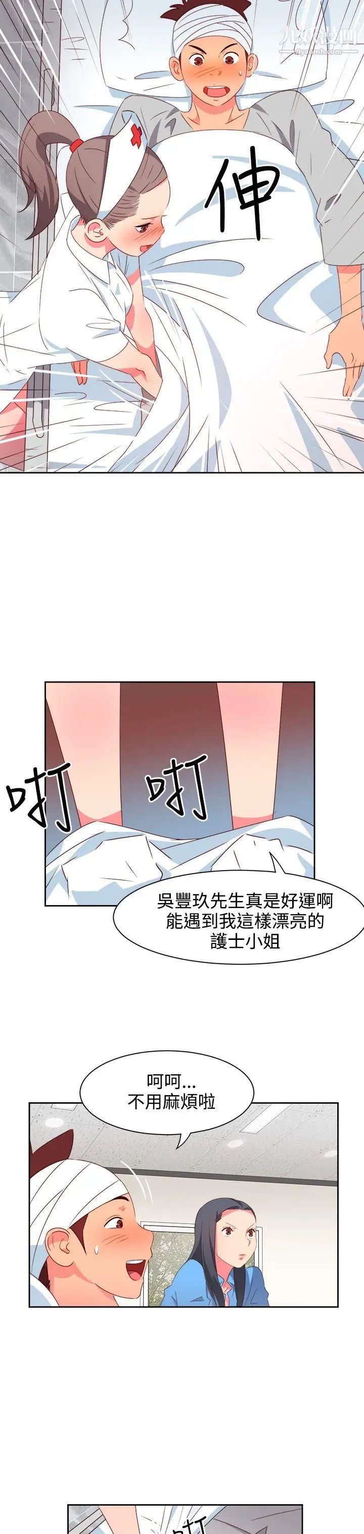 《情欲灵药》漫画最新章节第20话免费下拉式在线观看章节第【11】张图片