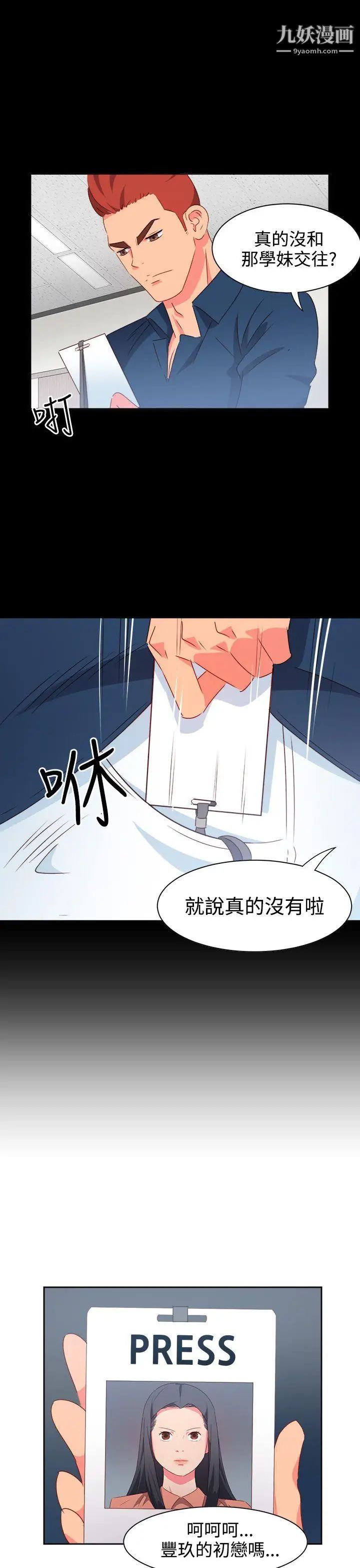 《情欲灵药》漫画最新章节第20话免费下拉式在线观看章节第【8】张图片