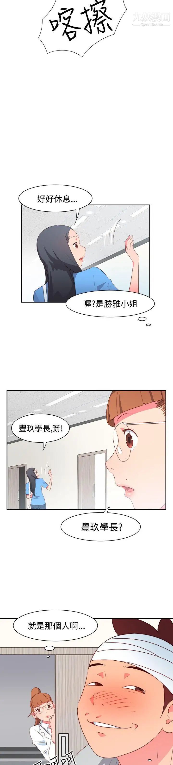 《情欲灵药》漫画最新章节第21话免费下拉式在线观看章节第【13】张图片