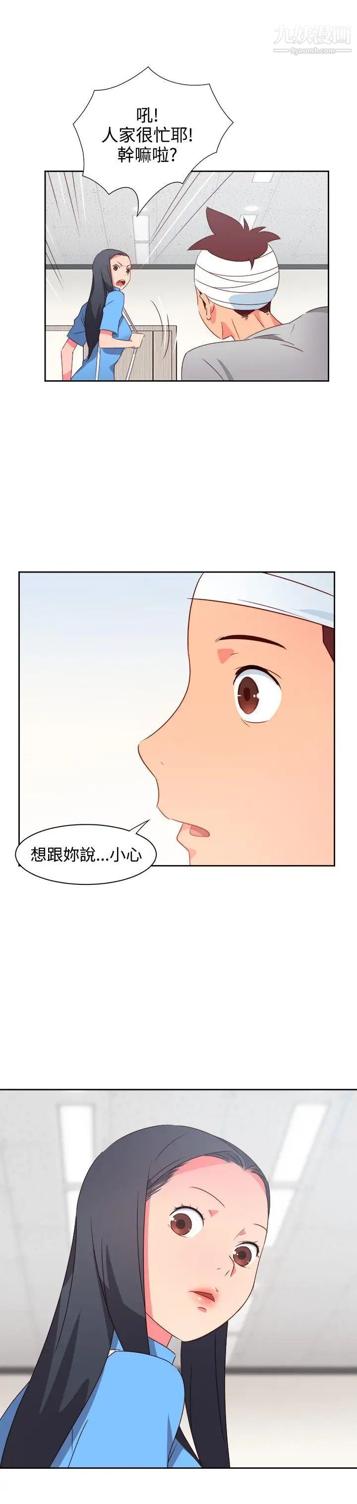 《情欲灵药》漫画最新章节第21话免费下拉式在线观看章节第【4】张图片