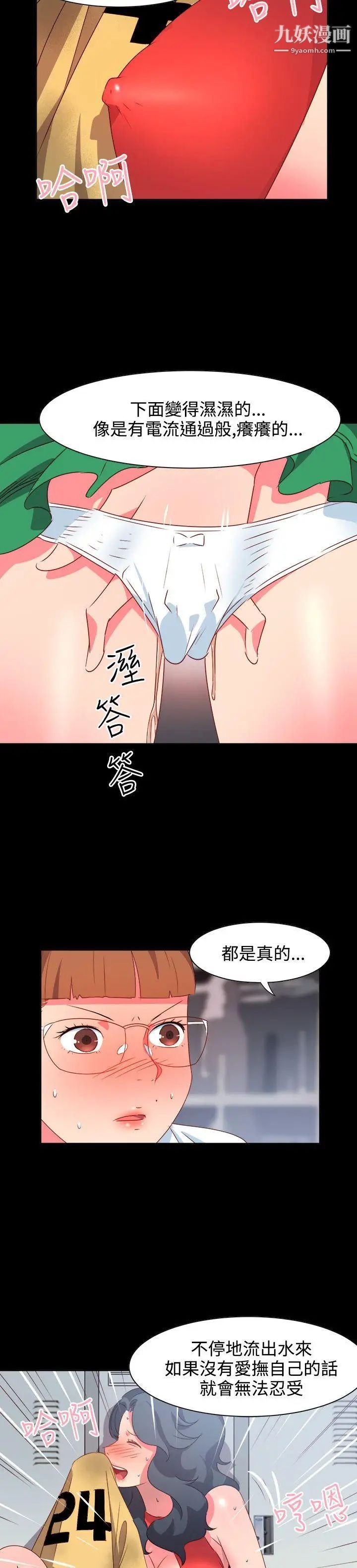 《情欲灵药》漫画最新章节第21话免费下拉式在线观看章节第【6】张图片