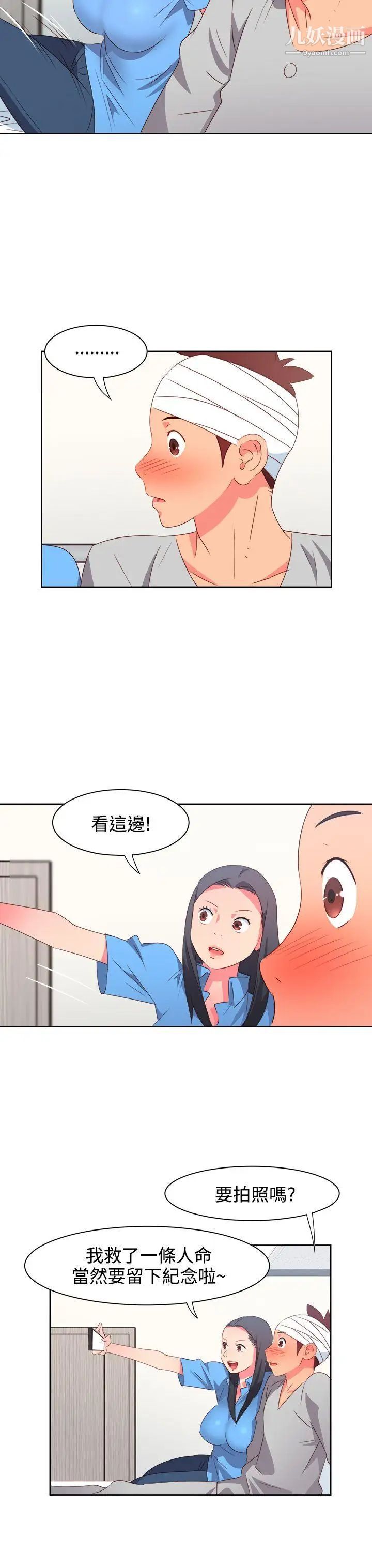 《情欲灵药》漫画最新章节第21话免费下拉式在线观看章节第【11】张图片