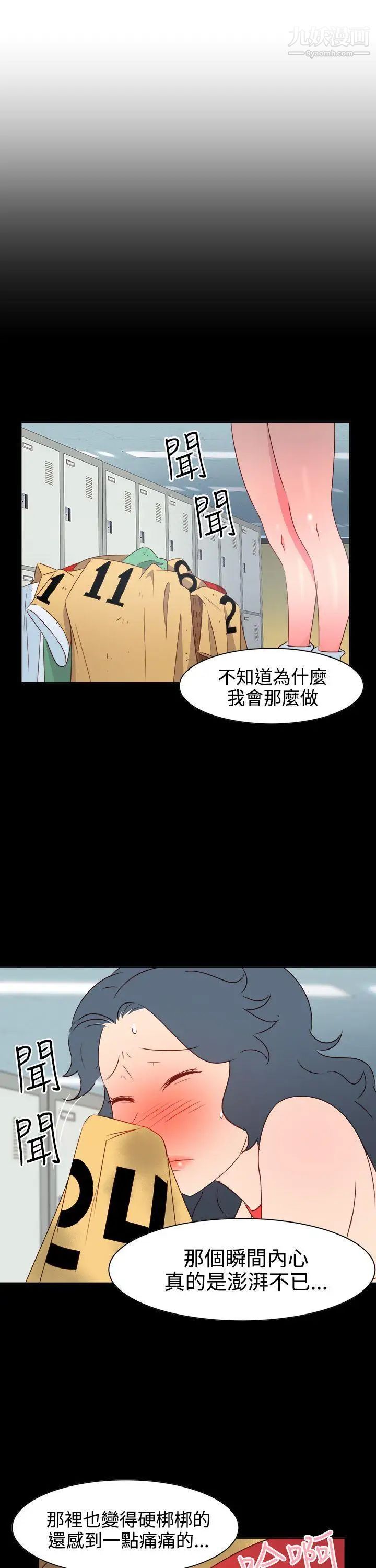 《情欲灵药》漫画最新章节第21话免费下拉式在线观看章节第【5】张图片