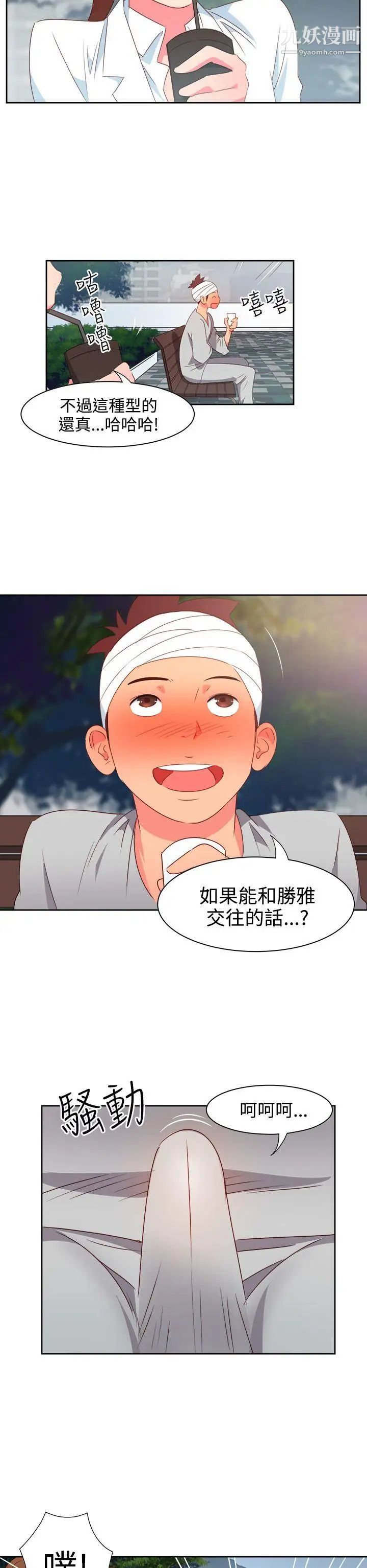 《情欲灵药》漫画最新章节第21话免费下拉式在线观看章节第【16】张图片