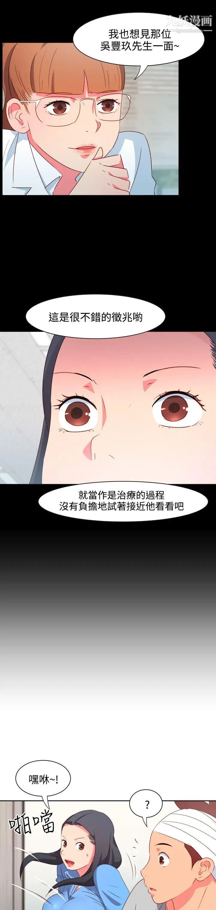 《情欲灵药》漫画最新章节第21话免费下拉式在线观看章节第【10】张图片