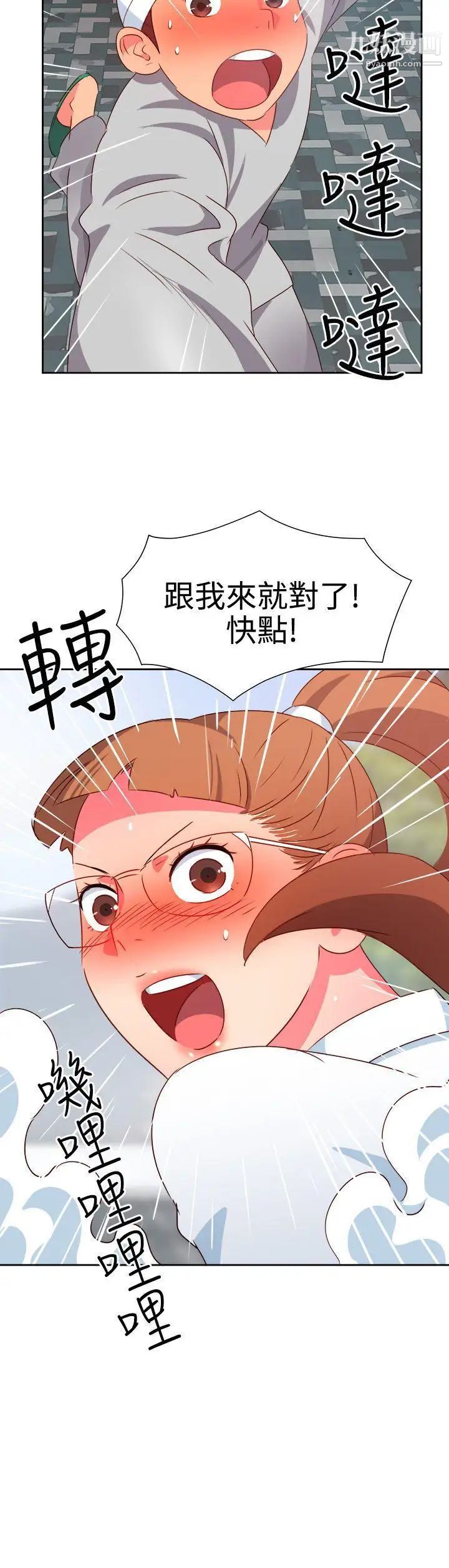 《情欲灵药》漫画最新章节第21话免费下拉式在线观看章节第【20】张图片