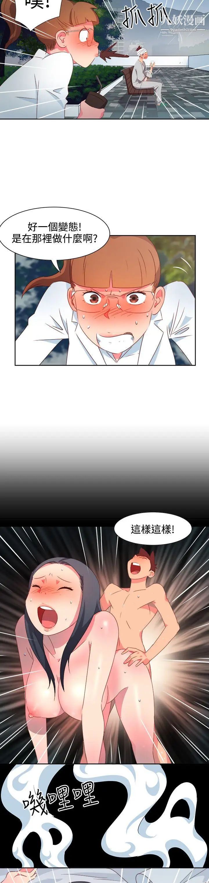 《情欲灵药》漫画最新章节第21话免费下拉式在线观看章节第【17】张图片