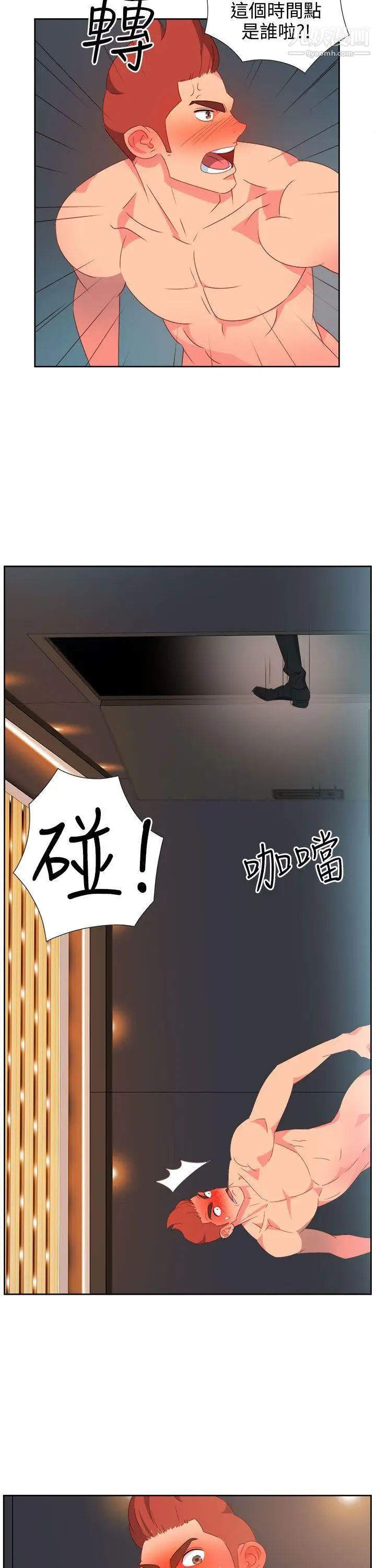 《情欲灵药》漫画最新章节第25话免费下拉式在线观看章节第【12】张图片