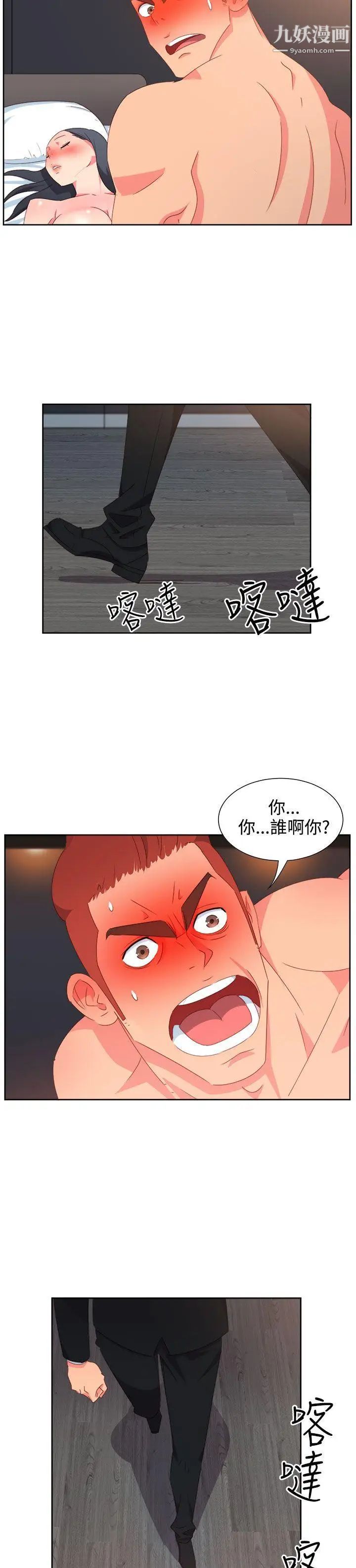 《情欲灵药》漫画最新章节第25话免费下拉式在线观看章节第【13】张图片