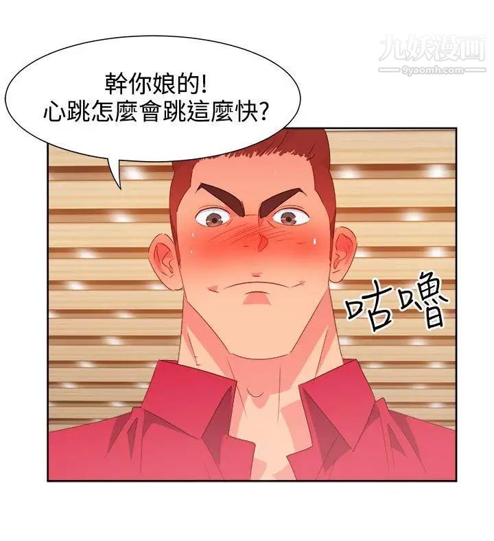 《情欲灵药》漫画最新章节第25话免费下拉式在线观看章节第【7】张图片